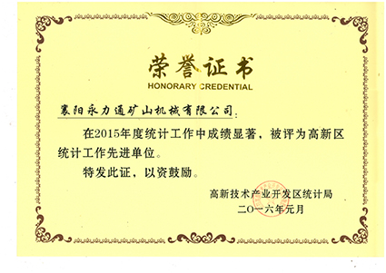 榮譽(yù)證書(shū).jpg