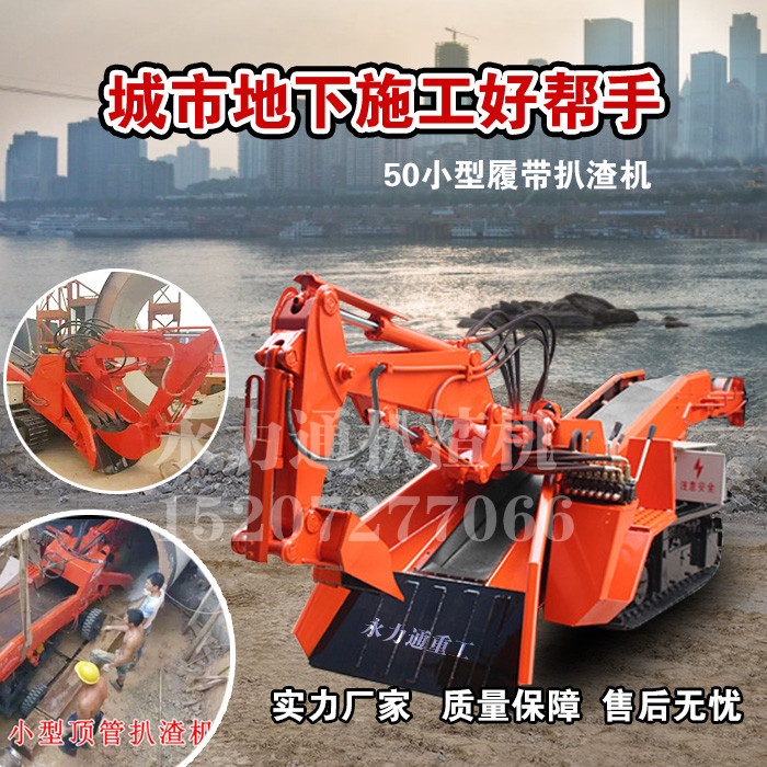 引水洞扒渣機.jpg