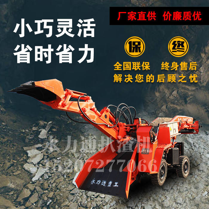 礦山小型扒渣機.jpg