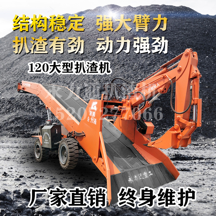 襄陽(yáng)扒渣機(jī).jpg