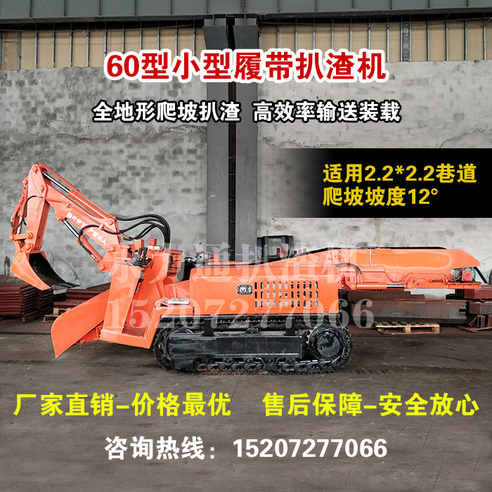 品牌扒渣機(jī).jpg