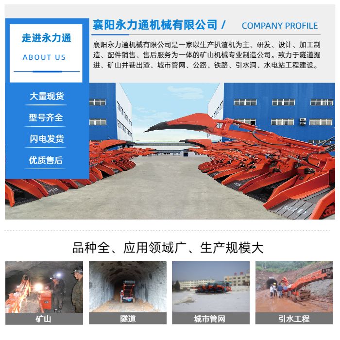 扒渣機生產(chǎn)廠.jpg