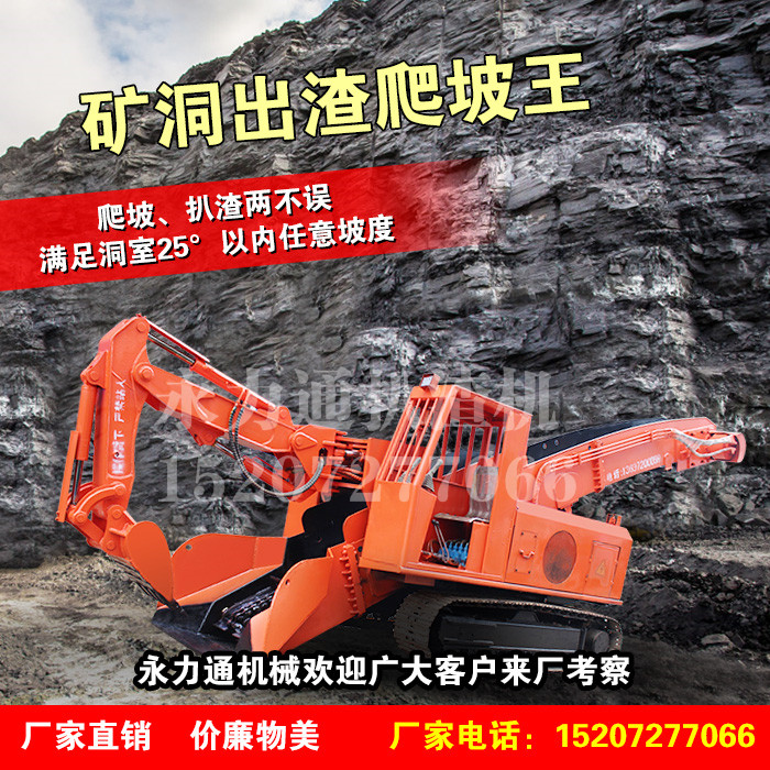 礦用履帶式耙裝機(jī).jpg