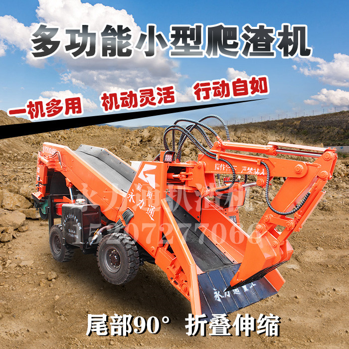 60輪胎式扒渣機.jpg