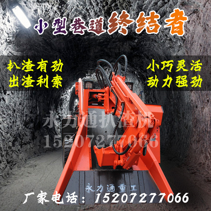 輪胎式扒渣機.jpg