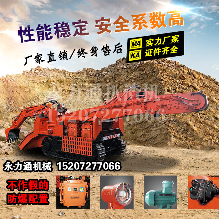 礦山用的扒沙機(jī).jpg